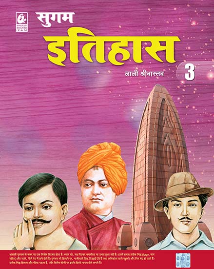 Sugam Itihas 3