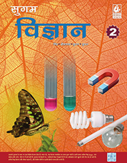 Sugam Vigyan 2