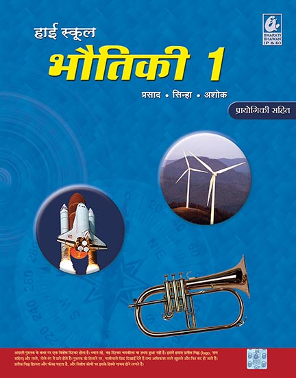 High School Bhoutiki 1