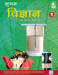 Sugam Vigyan 1