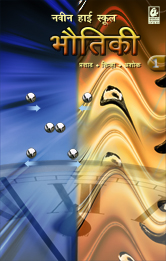 Navin High School Bhoutiki 1