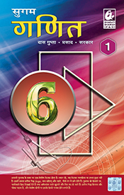 Sugam Ganit 1