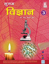 Sugam Vigyan 3